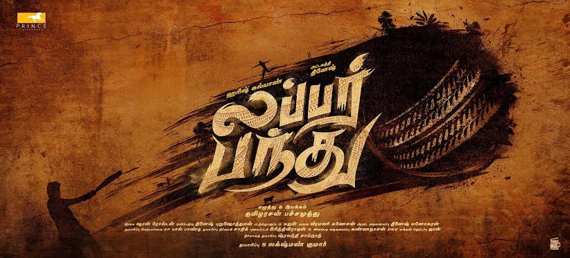 Labbar panthu
