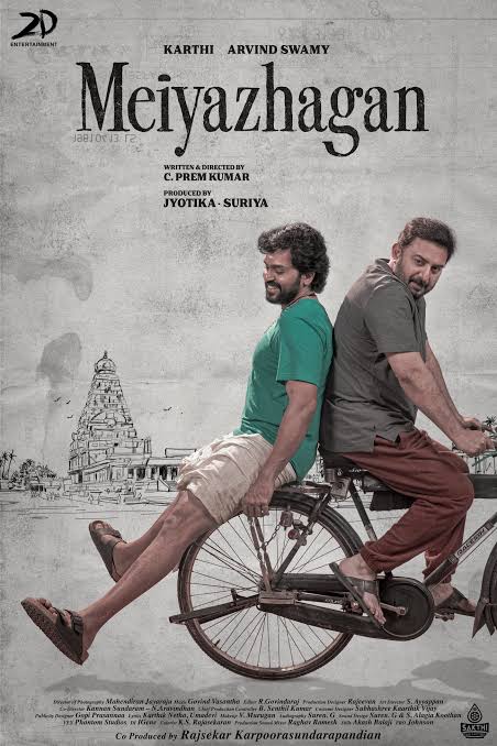 Meyalagan