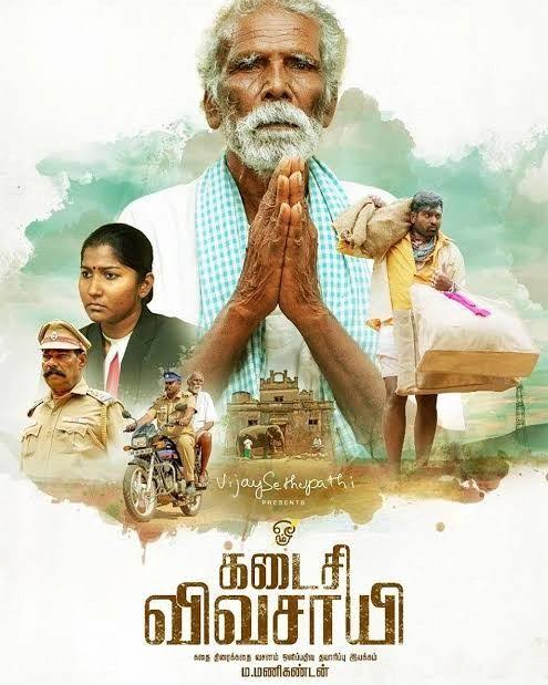 Ohm kadaisi vivasayi