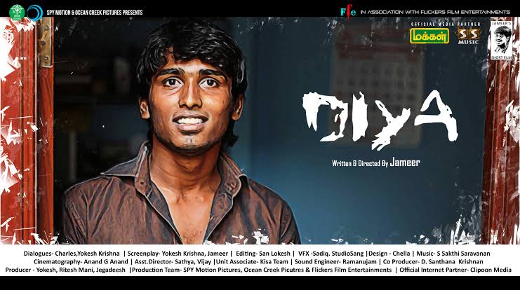 Short flim