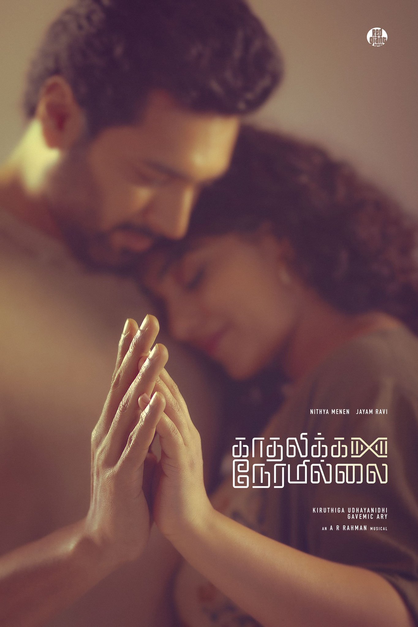Kadhalikka neramillai