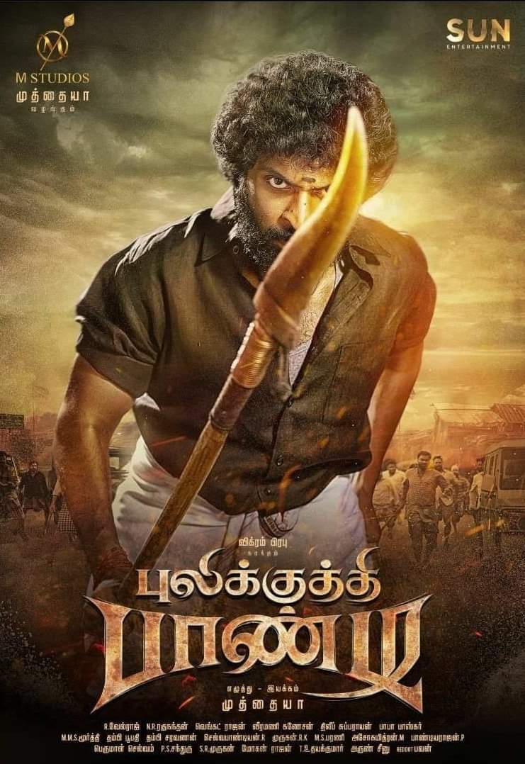Puli Kuthy Pandian