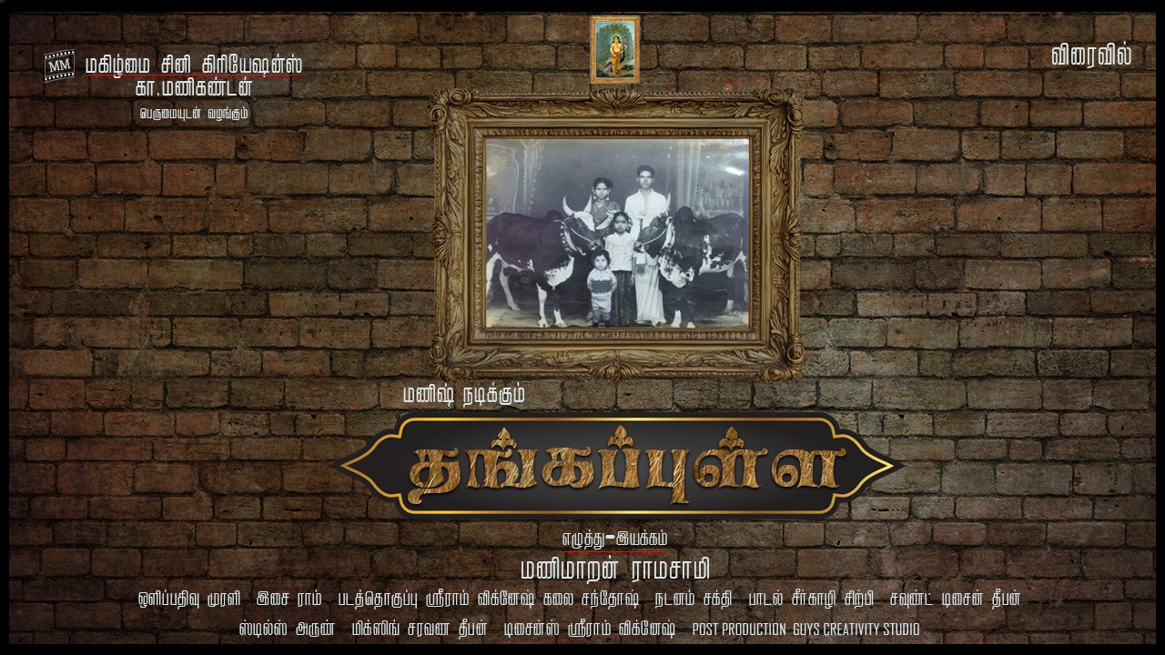 Short flim